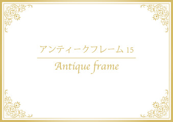 アンティークフレーム15
