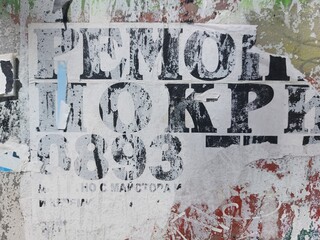 Torn and ripped street poster background, abstract and messy old paper art collage