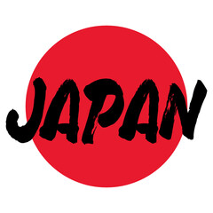 日本　ジャパン　和　ニッポン　JAPAN　日の丸
