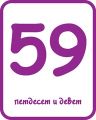 Flashcard Numbers for Kids
Flashcard for homeschool, Kindergarten and Pre-School Activity. Flash cards for practicing reading skills. Learning numbers for preschool.