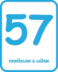 Flashcard Numbers for Kids
Flashcard for homeschool, Kindergarten and Pre-School Activity. Flash cards for practicing reading skills. Learning numbers for preschool.