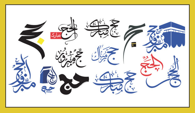 Print, set of  13 Al Hajj Mubarak Creative Calligraphy, Hajj Calligraphy Al Hajj with Khana Kabba, Happy Hajj. 