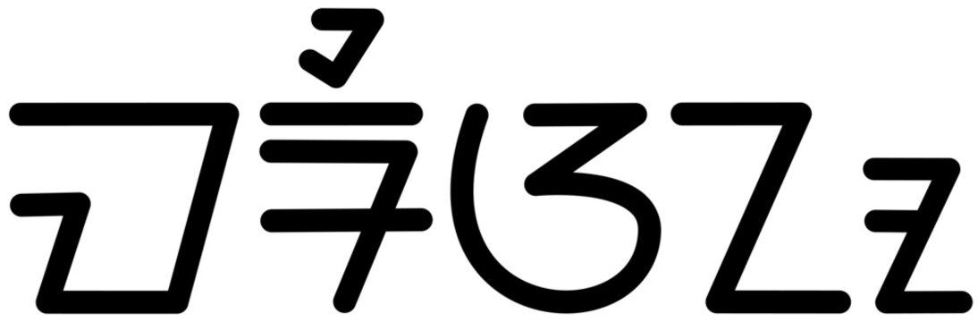  Illustration vector graphic of the name Mariano, (sundanese scipt). Great for printing on your personal items