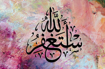 islamic calligraphy art high resolution image with oil painted background  and texture 