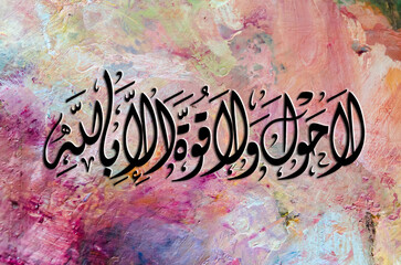 islamic calligraphy art high resolution image with oil painted background  and texture 