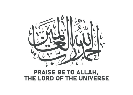 alhamdulillahi rabbil alamin arabic calligraphy
