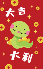 Red envelope chinese new year of the snake illustration. Cute zodiac snake holding gold ingots with lucky coins.