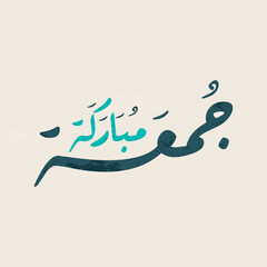 jumaa mubaraka islamic Friday jomaa arabic calligraphy 