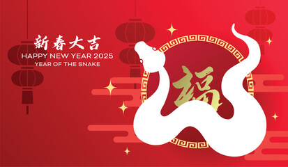 Chinese new year zodiac snake background with red lanterns and auspicious clouds pattern.