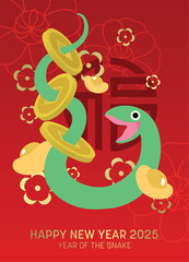 Chinese zodiac snake with lucky coins and ingots. Wishing wealth for chinese new year of the snake 2025.