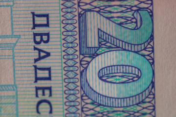 Bulgarian currency BGN banknote