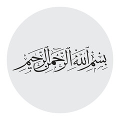 Calligraphy of the bismillah in vector form in many styles