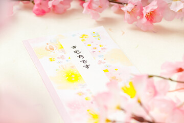 ご祝儀と桜の花｜きもちです