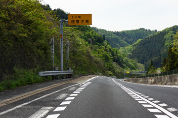 大げさに加工した高速道路の下り坂急カーブ © 洋 奥山
