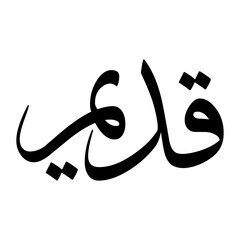 Kadeem Muslim Boy Name Sulus Font Arabic Calligraphy