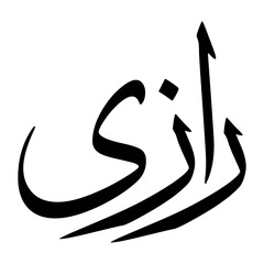 Raazi Muslim Boy Name Sulus Font Arabic Calligraphy