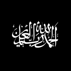 bismillah islamic calligraphy text banner and poster