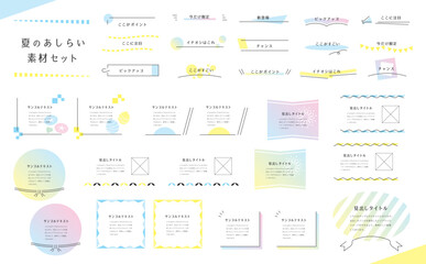 夏のあしらいテンプレートセット