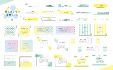 夏のあしらいセット