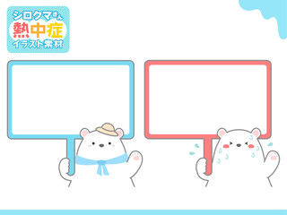 熱中症の予防や対策に関するベクターイラスト、見出しやテキストを記入できるフレームのセット