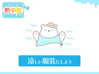 熱中症の予防や注意喚起のための挿し絵イラスト、ベクターイラストの素材028