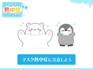 熱中症の予防や注意喚起のための挿し絵イラスト、ベクターイラストの素材021