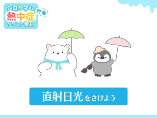 熱中症の予防や注意喚起のための挿し絵イラスト、ベクターイラストの素材08