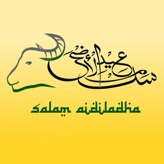 simple Victor calligraphy khat art with Buffalo logo. jawi al hajj 