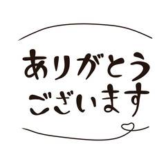 ありがとうございますの文字とハートのフレーム