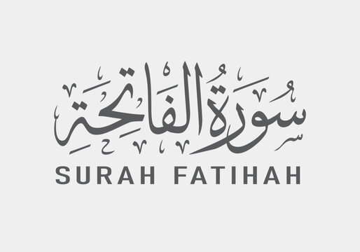 quran surah fatihah arabic calligraphy