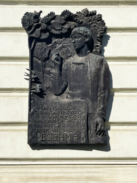 Moscow, Russia, March, 03, 2024.  Memorial plaque at 5 Petrovsky Lane in Moscow, where Sergei Yesenin lived and worked
