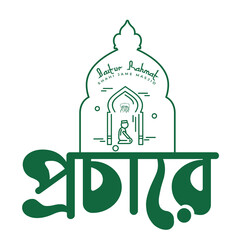 Mosque Logo