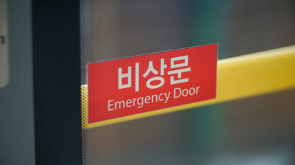 Emergency door sticker attached to the safety door of Seoul Subway Line 2, Korea, text means...