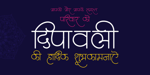 Dipawali wishes in hindi