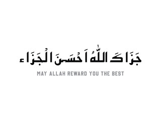 May Allah reward you the best, Jazakallaho ahsanal jaza, This is the most common form of “thank you.” It is said after receiving any kind of favor