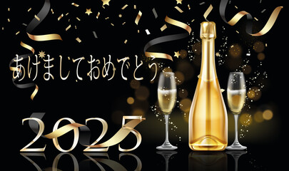 黒い背景にボケ効果の円とストリーマーを備えた、金色のボトルと2つのシャンパンフルートで新年あけましておめでとうございます2025を願うカードまたはバナー