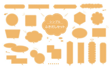 シンプルな黄色吹き出しセット_二重線_内側破線