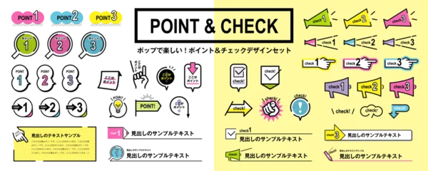 Fotobehang Pop Art ポップで楽しい！ポイントとチェックの素材セット／あしらい、見出し、パーツ、装飾  © harura