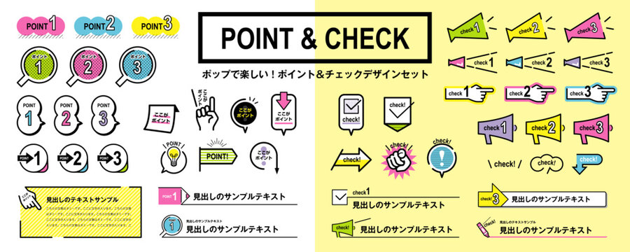 Fototapeta ポップで楽しい！ポイントとチェックの素材セット／あしらい、見出し、パーツ、装飾