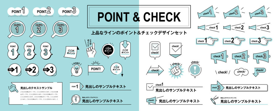 上品なラインでシンプル！ポイントとチェックの素材セット／あしらい、見出し、パーツ、装飾