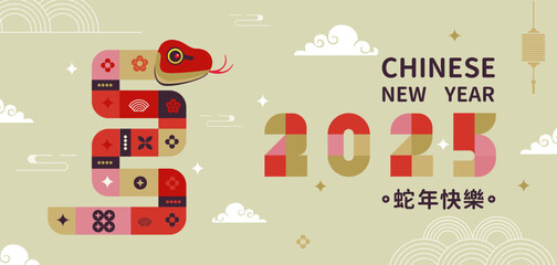 Traditional Chinese Year of the Snake illustration vector 2025, ink style, red envelope, Asian elements red and gold traditional style (Translation: Snake Zodiac 2025 Happy New Year)