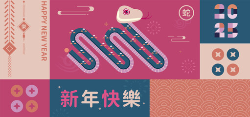 Traditional Chinese Year of the Snake illustration vector 2025, ink style, red envelope, Asian elements red and gold traditional style (Translation: Snake Zodiac 2025 Happy New Year)