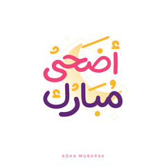 Adha Mubark,Eid Adha Mubark, arabic typography
