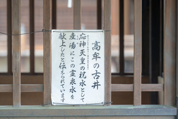 Worship at Takamu Shrine in Chikusa Ward, Nagoya City, Aichi Prefecture...