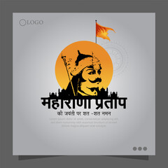 Maharana Pratap Jayanti celebrates the birth anniversary of Maharana Pratap, a legendary Rajput warrior and ruler