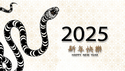 Happy Chinese New year 2025,Black Snake Zodiac Sign with Lunar Lantern paper cut on White Background,Asian Snake elements on gold wallpaper design.Translation,Happy New year 2025 Year of the Snake