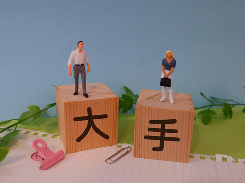 大手のアイキャッチ画像