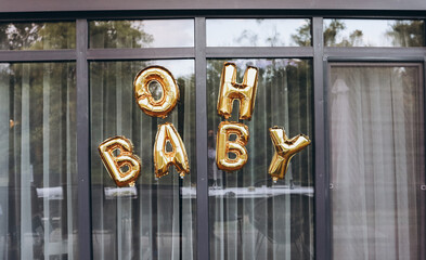 balloons about the baby at the party