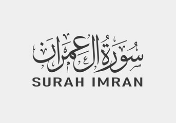 quran surah al-imran arabic calligraphy vector 