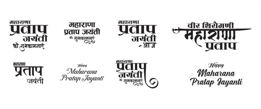 Maharana Pratap Jayanti Calligraphy, Typography Set. Vector set, Hindi text Maharana Pratap Jayanti ki subhkamnayen. (English Translation : Happy Maharana Pratap Jayanti)